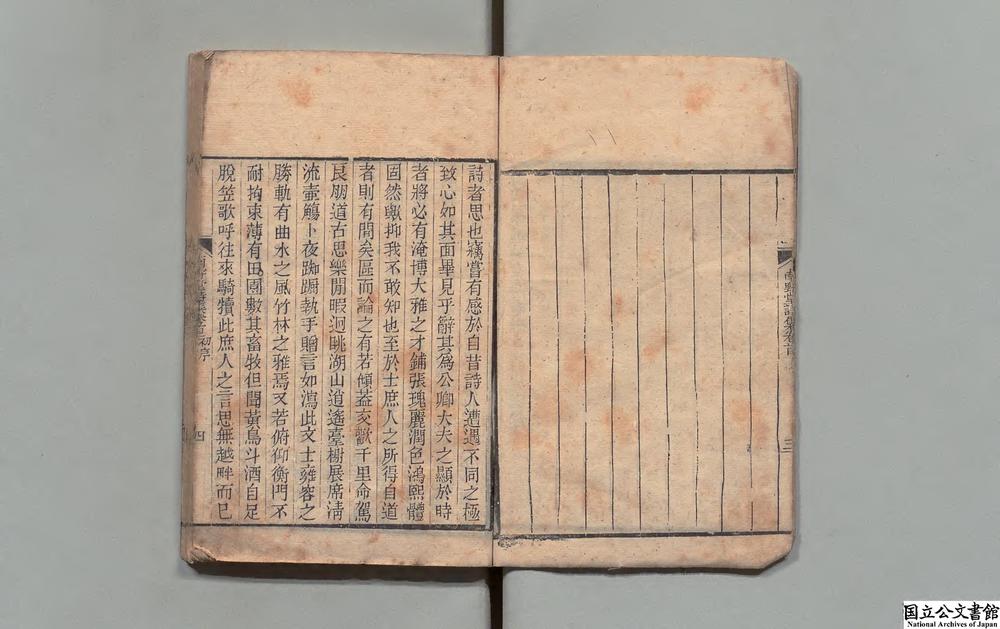 -南野堂诗集__