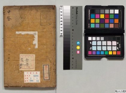 01398 申鉴 0124154810 1.jpg
