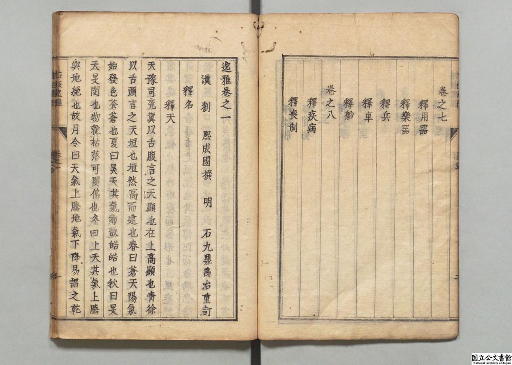 -逸雅__