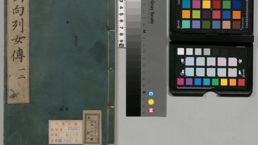 01399 新刻古列女传 0124081118 1.jpg