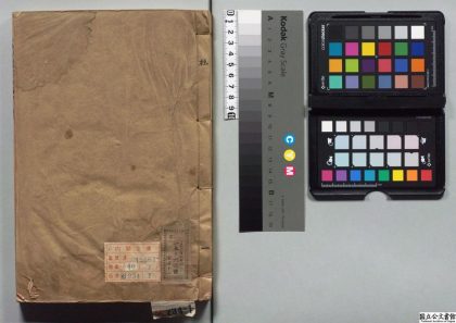 01400 通典 0124081126 1.jpg