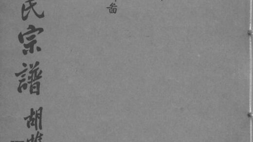 01400 吳氏宗譜 Version 16 1207205310 1.jpg