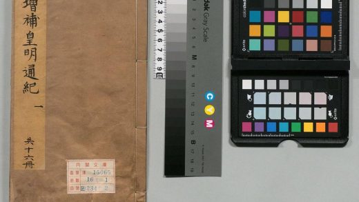 01401 皇明二祖十四宗增补标题评断通纪 0124081135 1.jpg