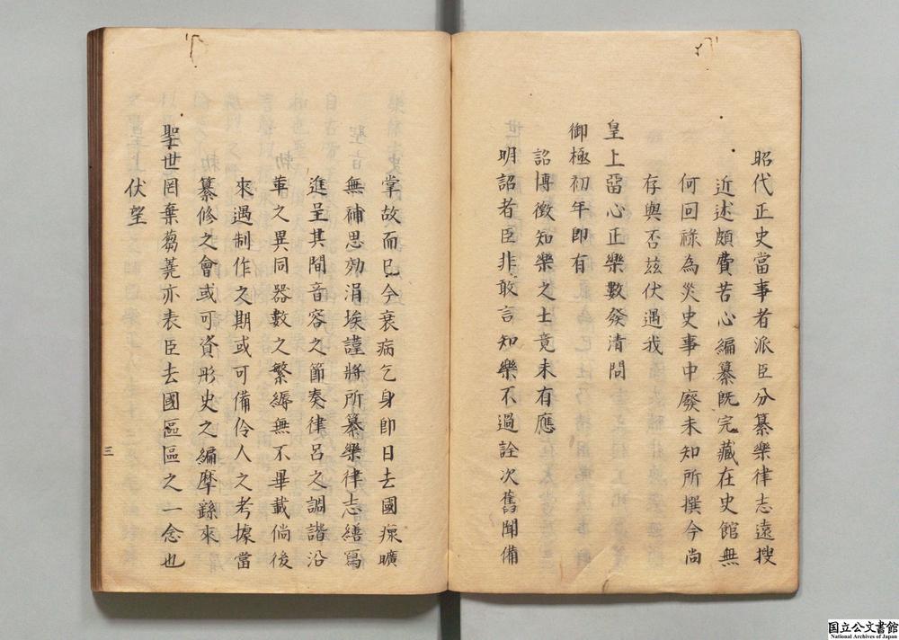 -乐律志__