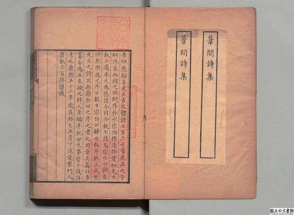 -苇间诗集__