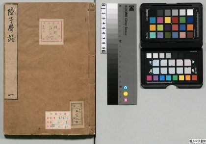 01404 陆子学谱 0124081158 1.jpg