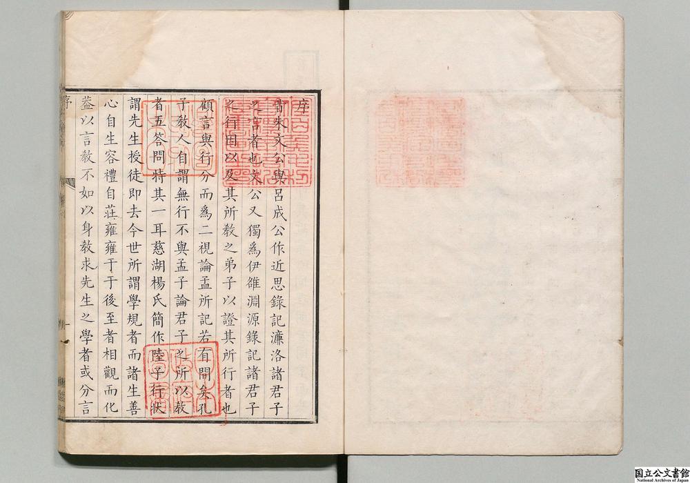 -陆子学谱__