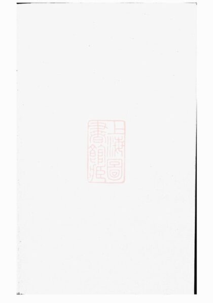01404 吳氏宗譜 Version 2 1207205313 1.jpg