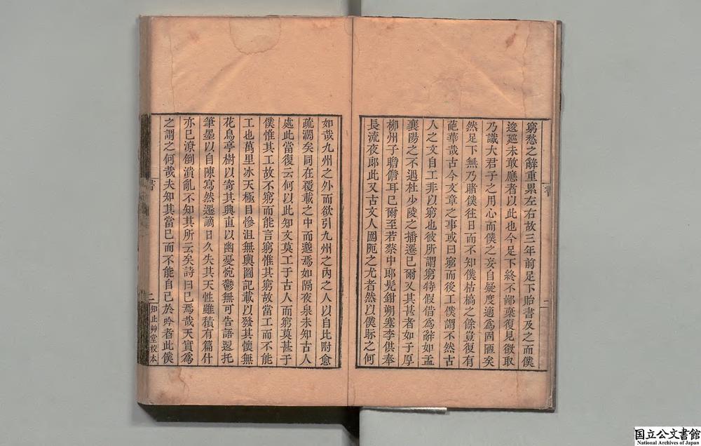 -秋笳集__