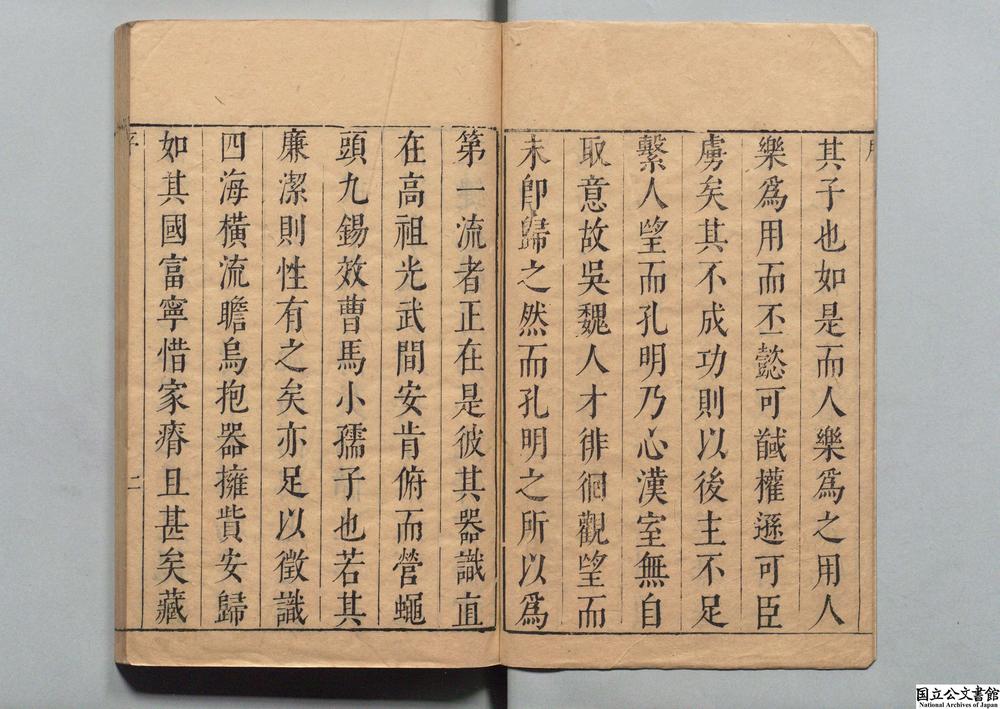 -诸葛忠武侯全书__