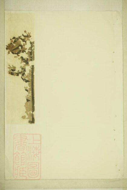01406 吳氏宗譜 Version 21 1207205314 1.jpg
