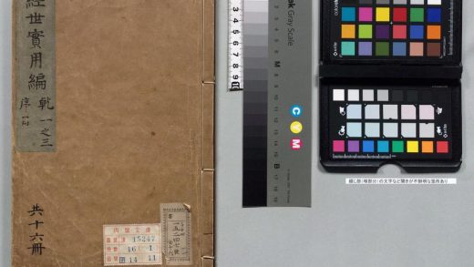 01407 皇明经世实用编 0124081221 1.jpg