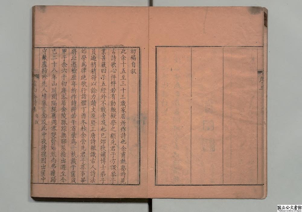 -虚白斋诗集__