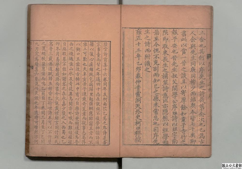 -陆堂诗集__