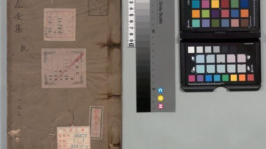 01410 杕左堂集 0123223548 1.jpg