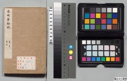 01411 古香斋鉴赏袖珍春明梦余录 0124081254 1.jpg