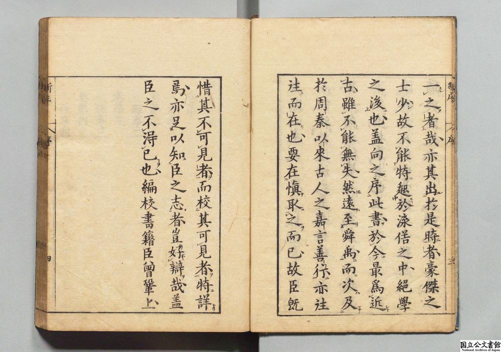 -新序__