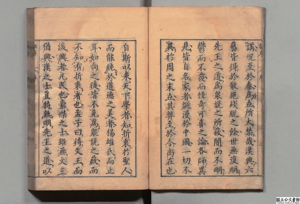 -新序__