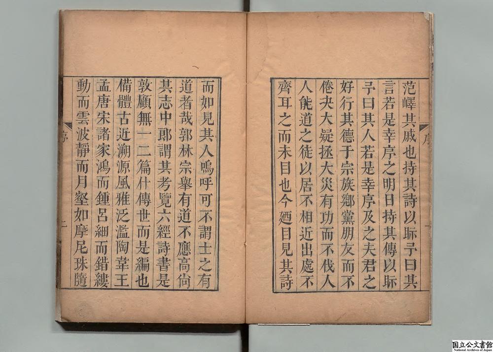 -山舟学诗草__