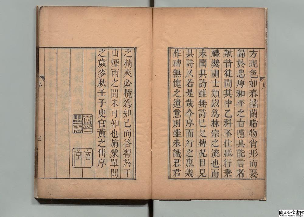 -山舟学诗草__