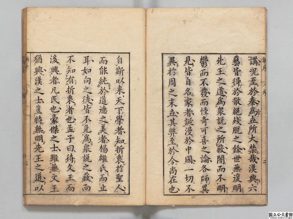 -新序__