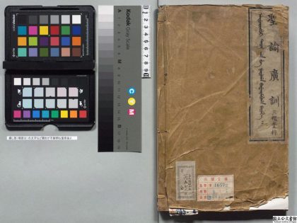 01414 圣谕广训 0124081314 1.jpg