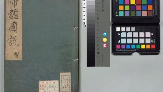 01415 帝鉴图说 0124081322 1.jpg