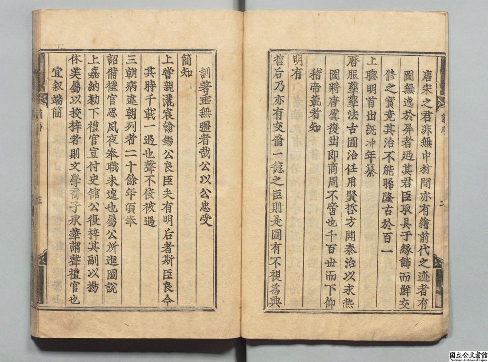 -帝鉴图说__