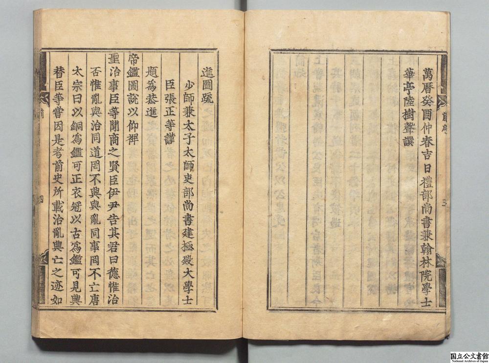 -帝鉴图说__