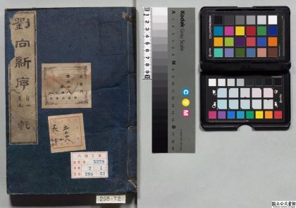 01415 新序 0124155024 1.jpg