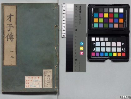 01416 唐才子传 0124081331 1.jpg