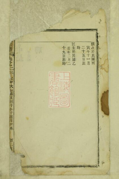 01416 吳氏宗譜 Version 27 Part 4 1207205325 1.jpg