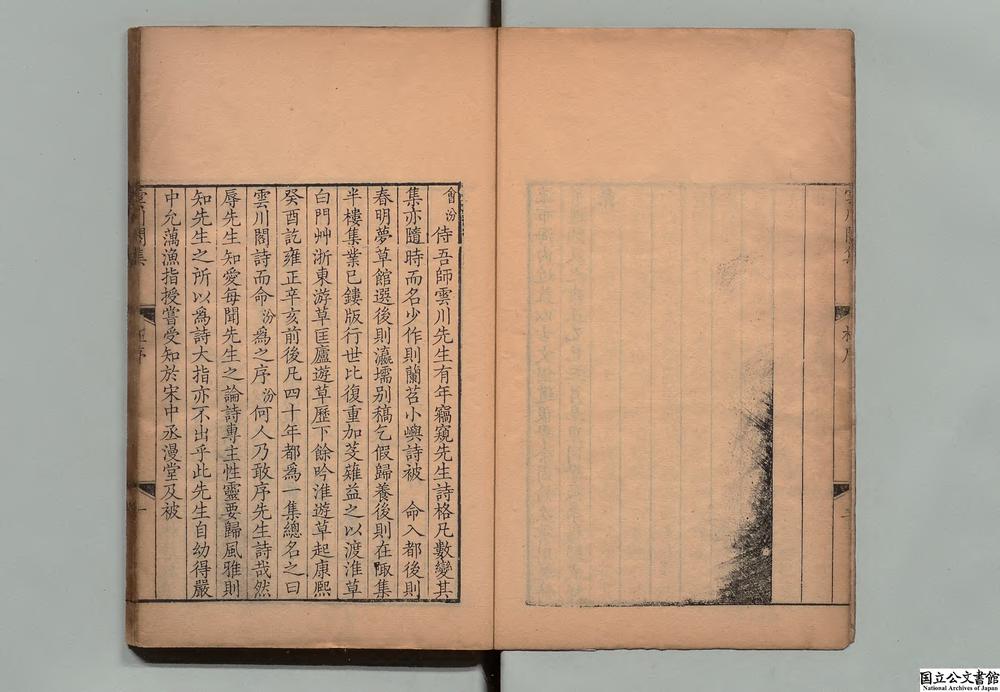 -云川阁集__