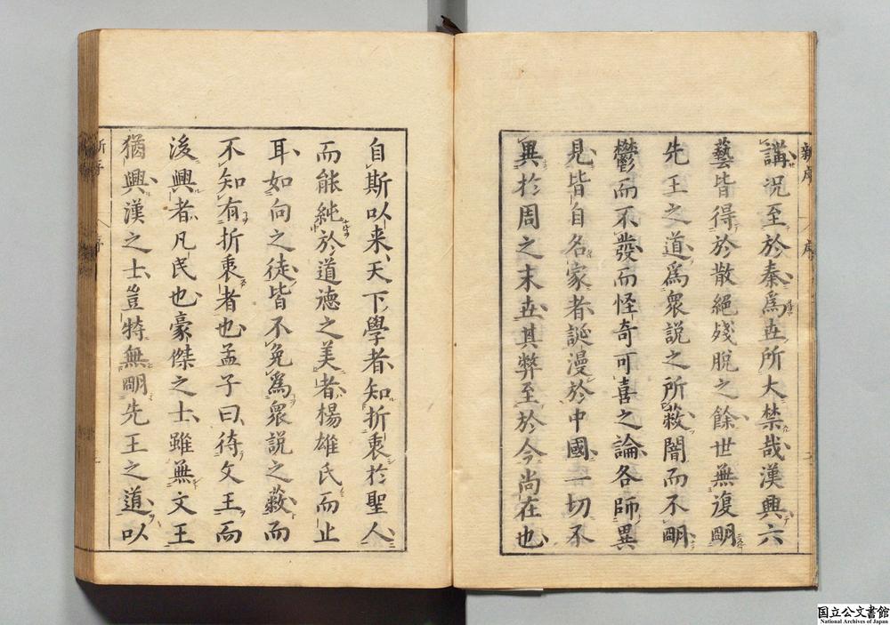 -新序__