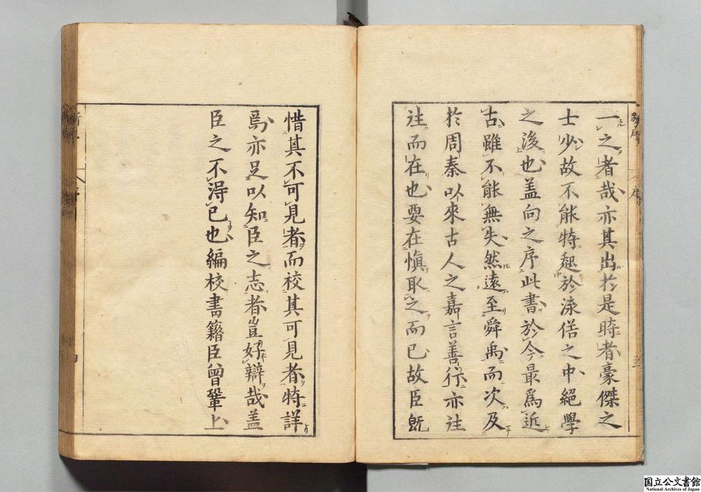 -新序__