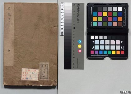 01417 石经考 0124081339 1.jpg