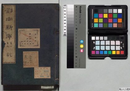 01419 新序 0124155100 1.jpg
