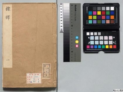 01419 隶释 0124081356 1.jpg