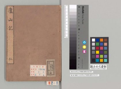 01420 庐山记 0124081404 1.jpg