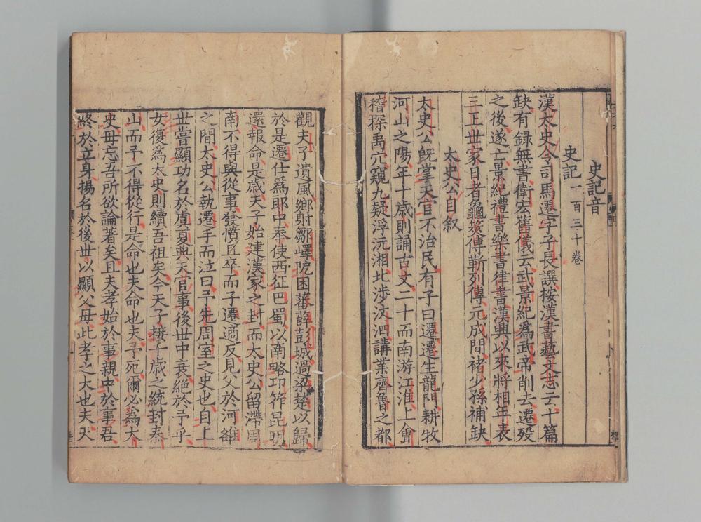 -史略__