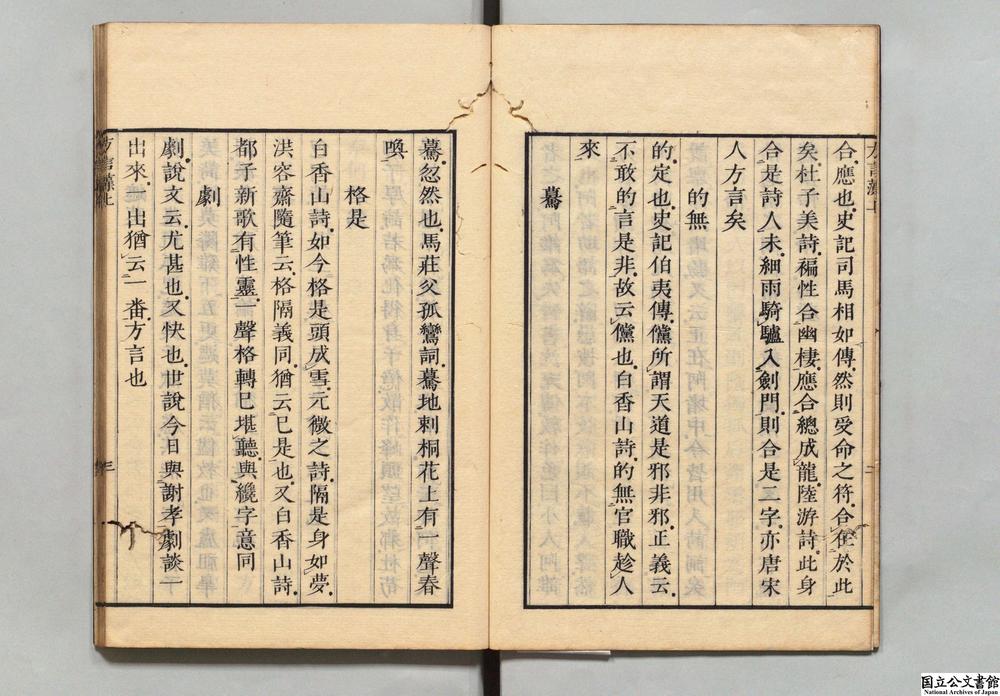 -方言藻__