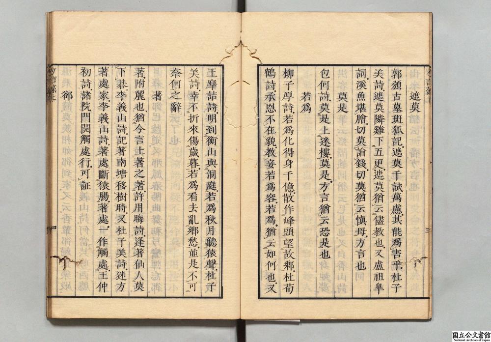 -方言藻__