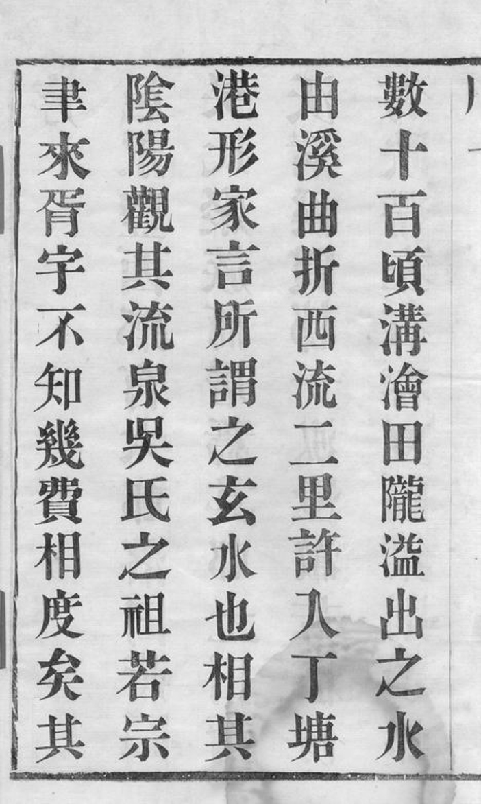 _吳氏宗譜 version __