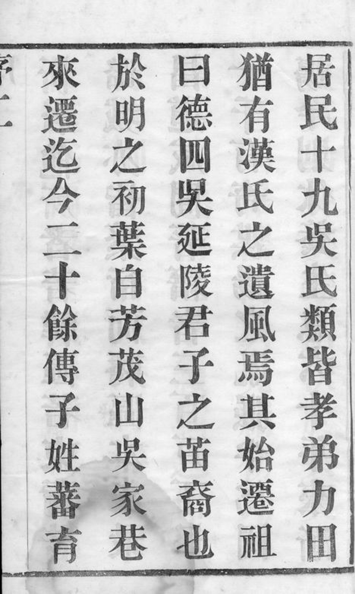 _吳氏宗譜 version __