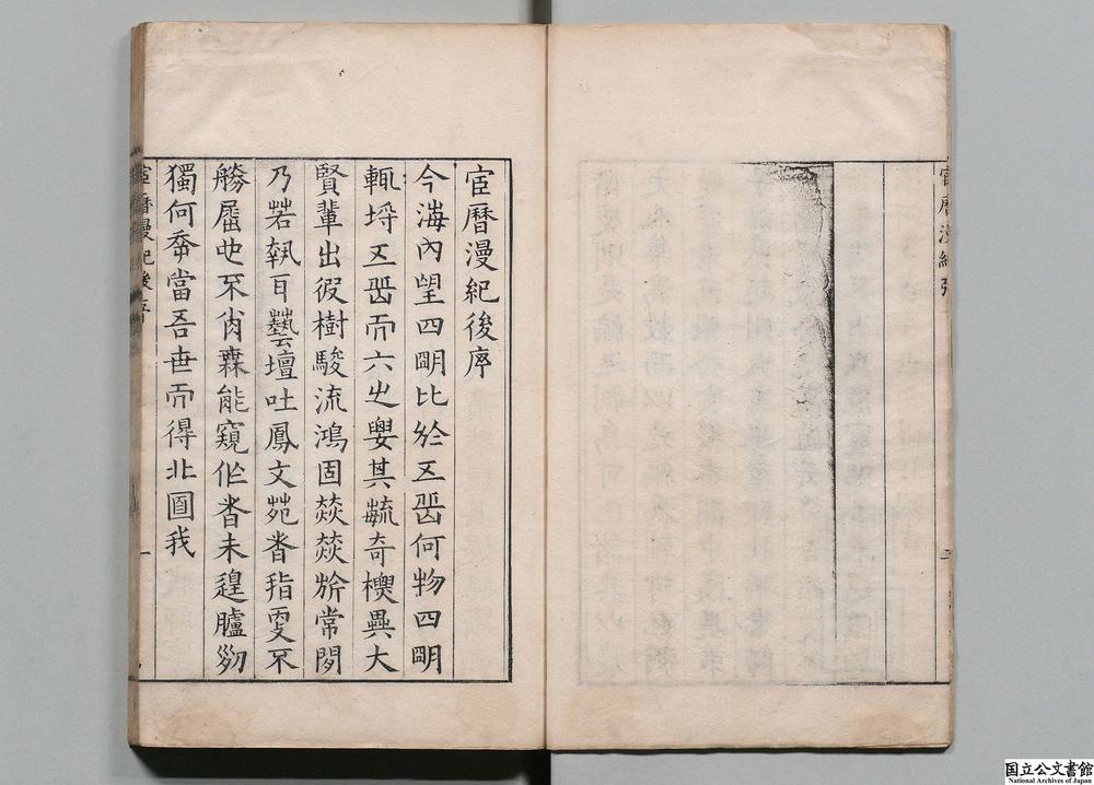 -宦历漫纪__