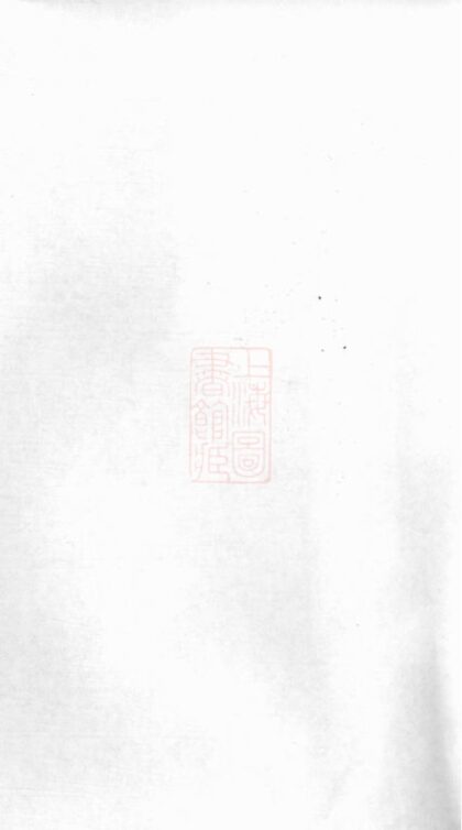 01424 吳氏宗譜 Version 4 1207205333 1.jpg