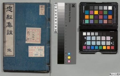 01425 忠经集注 0124155145 1.jpg
