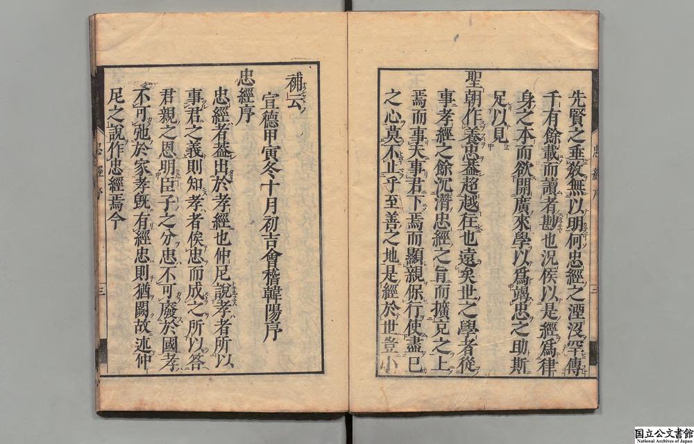 -忠经集注__