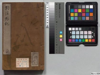 01425 荆溪外纪 0124081437 1.jpg