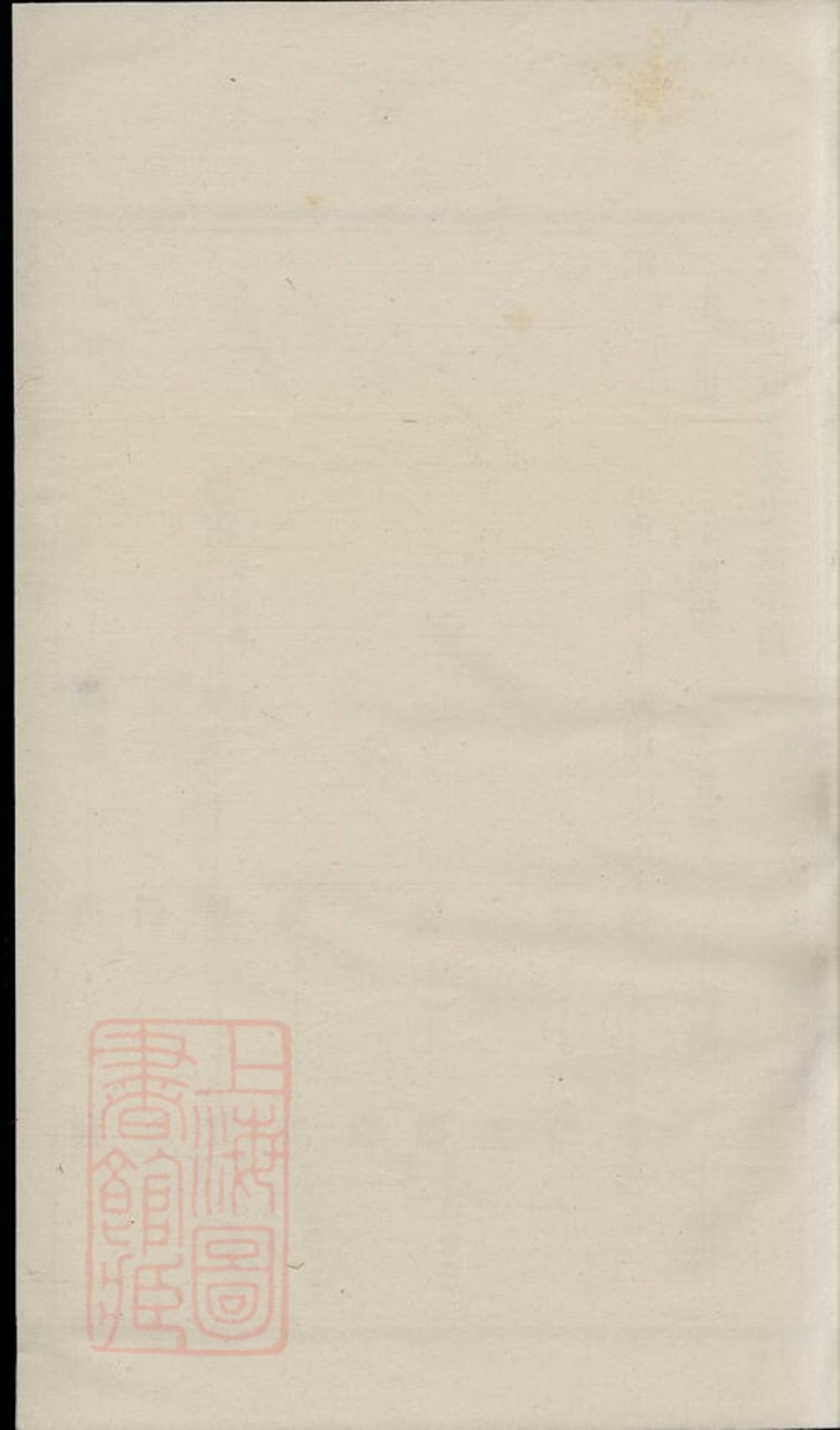 _吳氏宗譜 version part __
